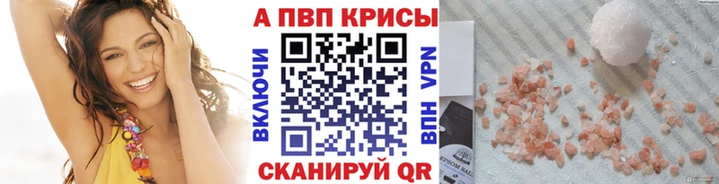 Альфа ПВП Crystall kraken зеркало darknet формула Лыткарино