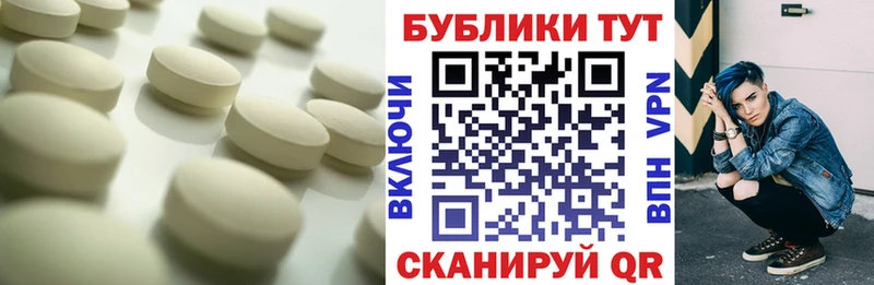 ЭКСТАЗИ круглые Лыткарино