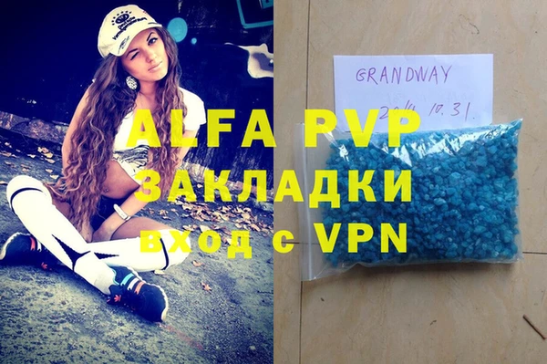 apvp Арсеньев